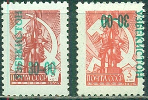 Узбекистан, 1993, Стандарт, Надпечатка "30", обычная +перевёрнутая, 2 марки
